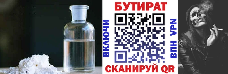 БУТИРАТ вода закладка Духовщина