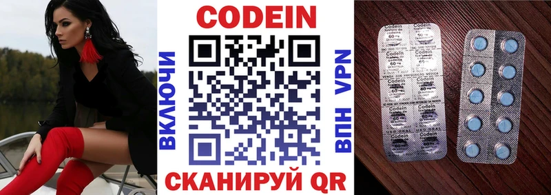 Кодеиновый сироп Lean Purple Drank  Духовщина 